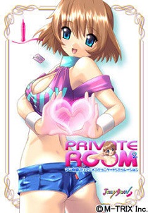 Постер My Private: Trainer