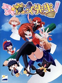 Постер Boku to Sensei no Nyuuin Seikatsu!