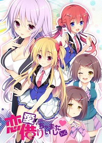 Постер Renai Karichaimashita: Koikari - Love For Hire
