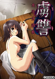 Постер Ryoshuu no Onna Hero ~Kaijin-tachi to no Yami no Kyouen~