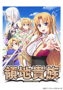 Постер Shinobi Ryuu