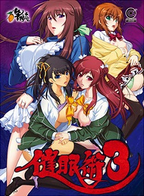 Постер Saiminjutsu 4