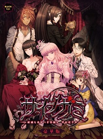 Постер Frontier of Sister Indulgence ~Tale of Lust in Poluluka~