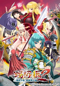 Постер Sengoku Hime