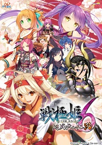 Постер Shinobi Ryuu