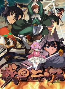 Постер Sengoku Rance
