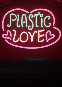 Постер Plastic Love