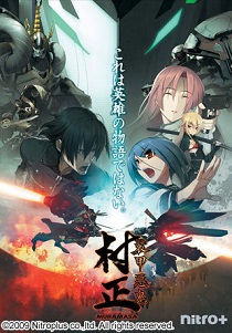 Постер Soukou Akki Muramasa