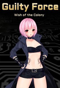Постер Guilty Force: Wish of the Colony