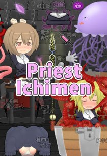 Постер Priest Ichimen