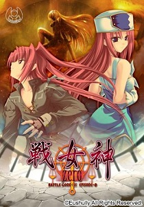 Постер Ikusa Megami VERITA