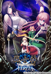 Постер Ikusa Megami 2: Ushinawareshi Kioku e no Chinkonka