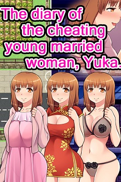 Постер The diary of the cheating young married woman, Yuka.