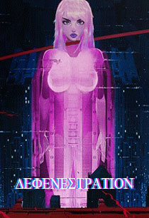 Постер Defenestration