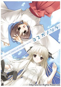 Постер Yosuga no Sora