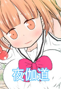 Постер Taritenai Ijime Hamerarekko - Fuyua-chan