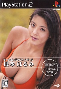 Постер Virtual View: Megumi Eyes Play