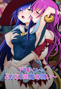 Постер Futanari Quest