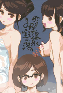 Постер Yukiya Hot Spring: The Waters of Fertility
