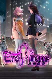 Постер Erophone:Re