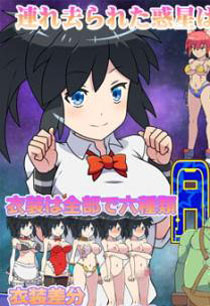 Постер Anime Artist 2: Lovely Danya