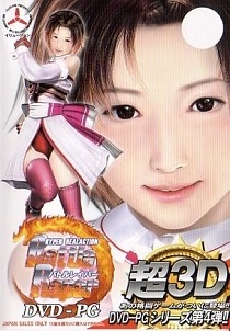 Постер Gensokyo Futanari Battle Fuck ~ Devil's Sister VS Undefeated Greedy Alliance Leader