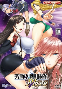 Постер The Fantasy World of Mahjong Princess