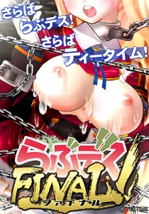 Постер Dawn of Kagura: Maika's Story - The Dragon's Wrath