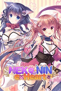 Постер Neko-Nin: exHeart 2