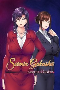 Постер Saimin Gakushu: Secret Desire