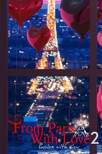 Постер From Paris with Love: Passion with view