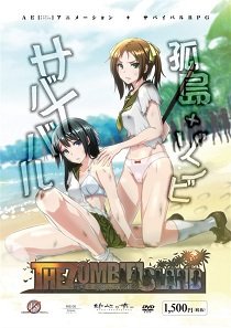 Постер Koikatsu Sunshine