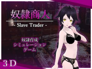 Кадры и скриншоты Slave Trader