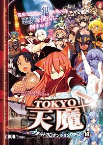 Постер Adaruto RPG ~ TOKYO tenma ~