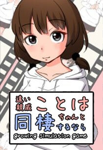Постер Touch Yumi-chan