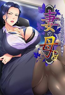 Постер Ore o Mikudasu Celeb Tsuma no Do M Ganbou Shinkankaku Animation Novel Tsuma Kan 2