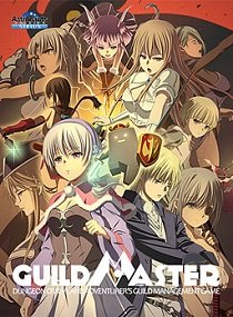 Постер Guild Master