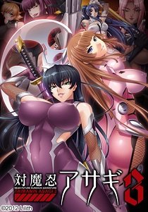 Постер Kunoichi Ninja Book Act 4 ~ Maidens who are going through the war ~