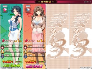 Кадры и скриншоты Tsumamigui 3