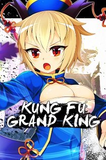 Постер Kung Fu Grand King