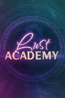 Постер Lust Academy