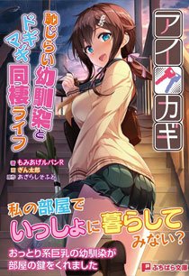 Постер Akiba Roshutsu - Perverted M Girl Training