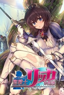 Постер Kicking Sex Knight Yuki
