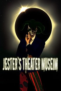 Постер Jester`s Theater Museum