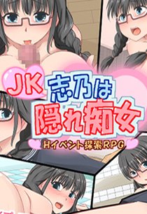 Постер JK Shino Is A Crypt-Slut
