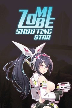 Постер Zombie Shooting Star