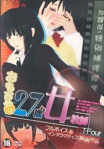 Постер Suki Datta Osananajimi ga Classmate no Omocha ni Natte Ita Ken