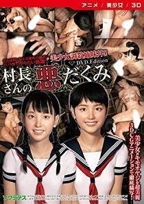 Постер Sisters: Natsu no Saigo no Hi