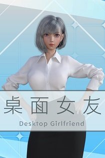 Постер Desktop Girlfriend