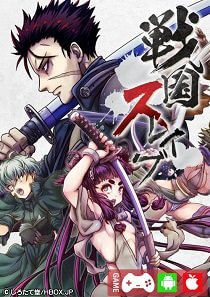 Постер Sengoku Hime 2: Senran no Yo, Gunyuu Arashi no Gotoku